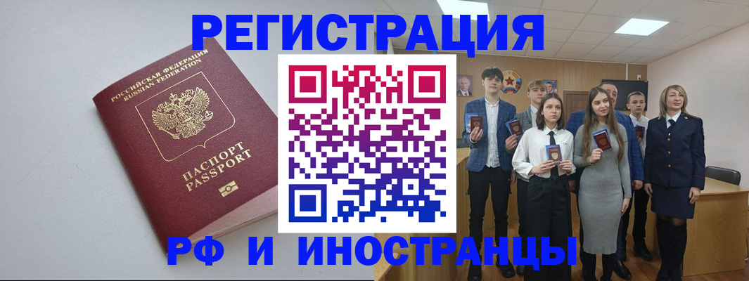 прописка штамп в Костомукше