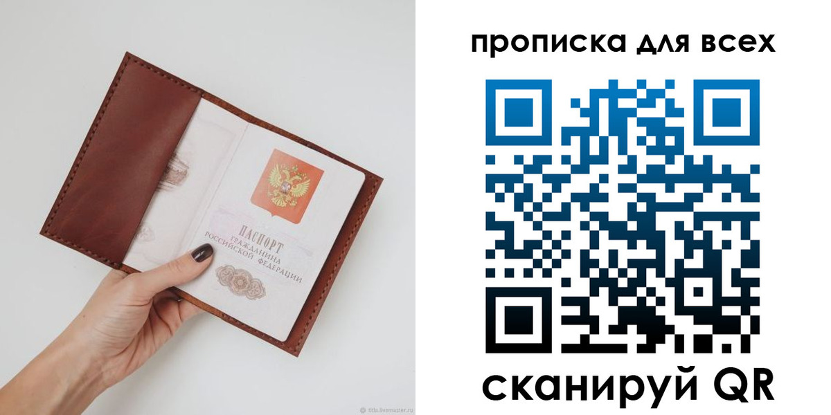 временная регистрация 2025 в Костомукше
