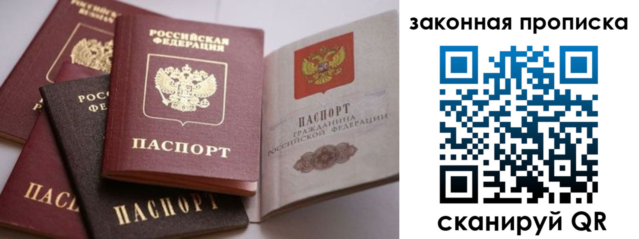 временная регистрация надежно в Костомукше