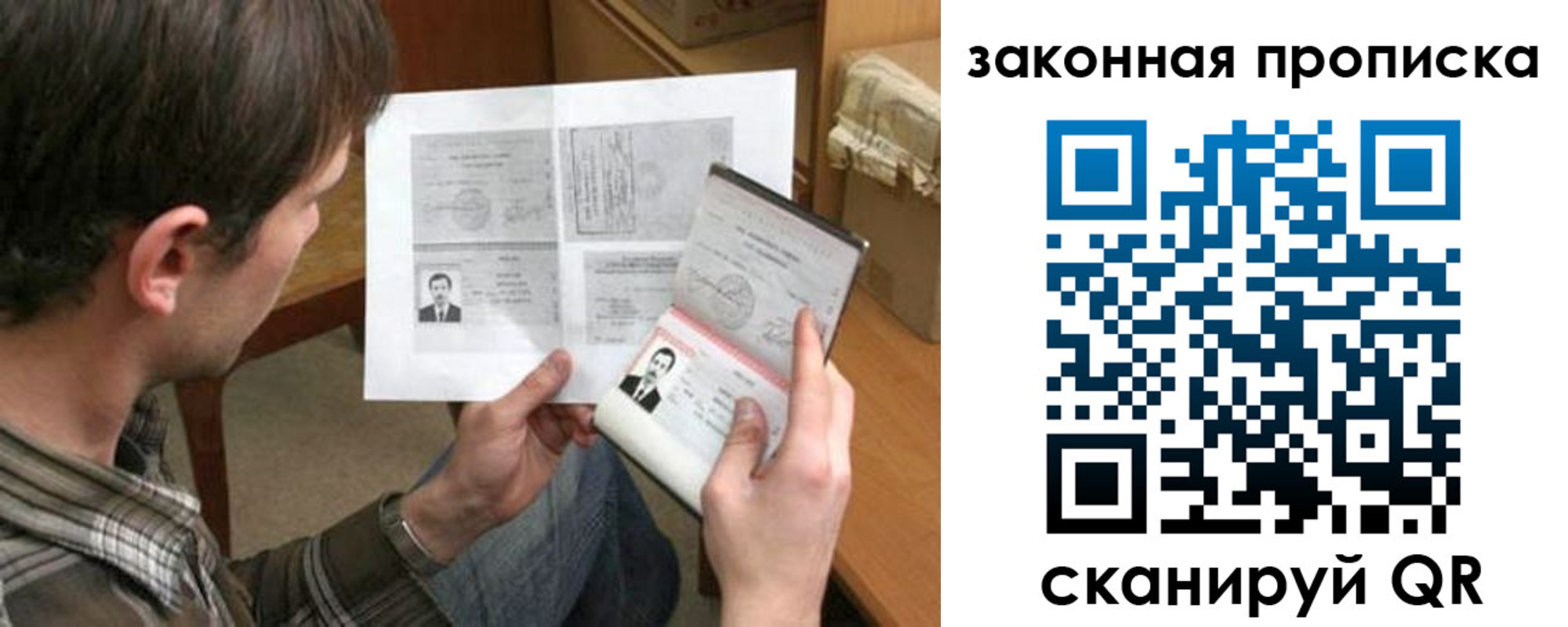 прописка регистрация в Костомукше