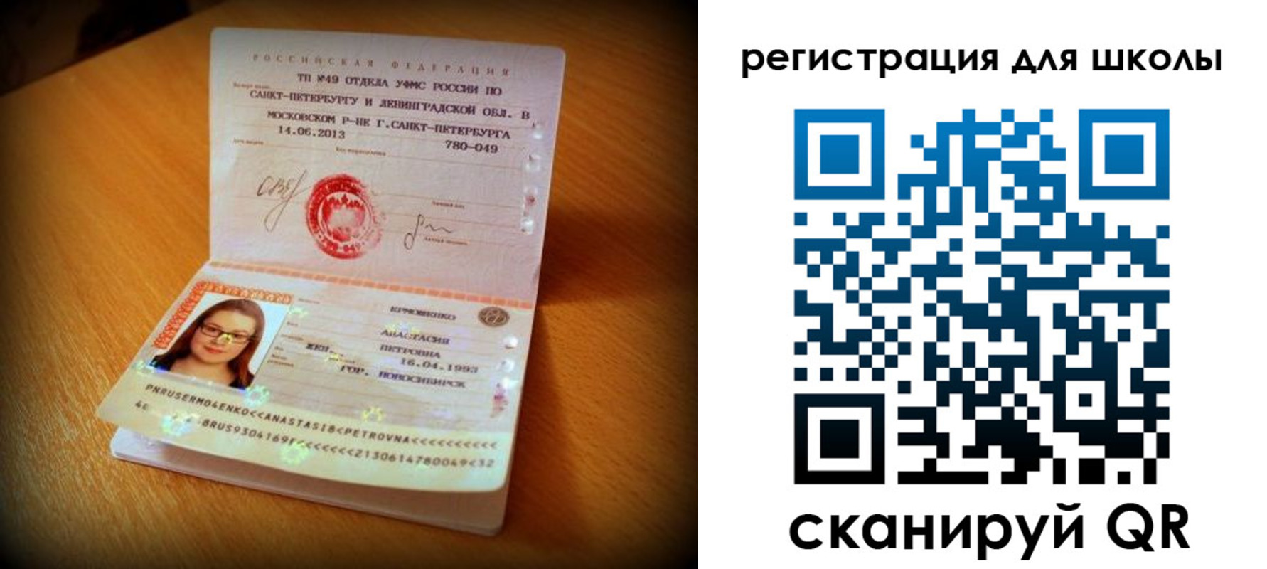 прописка в квартире в Костомукше