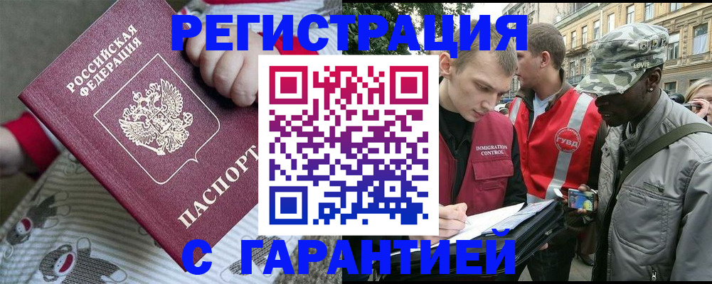 временная регистрация адрес в Костомукше