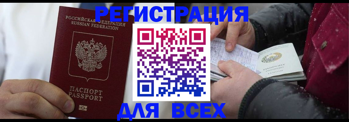 прописка для школы в Костомукше