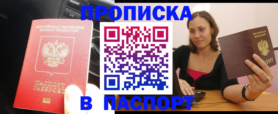 временная регистрация в Костомукше