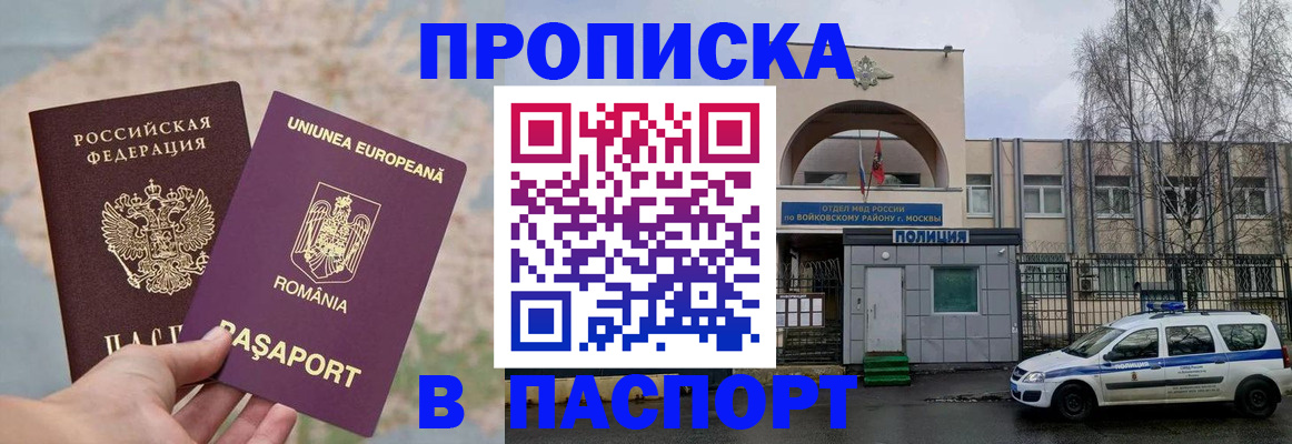 временная регистрация в Костомукше