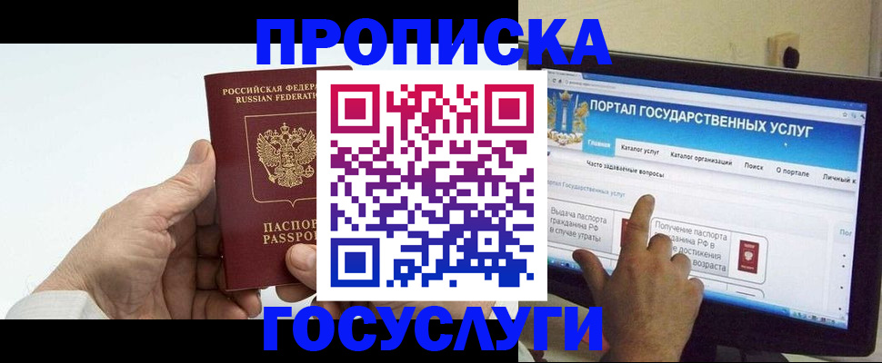 временная регистрация недорого в Костомукше