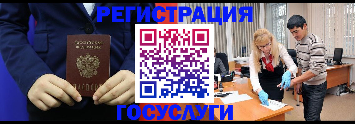 временная регистрация законно в Костомукше